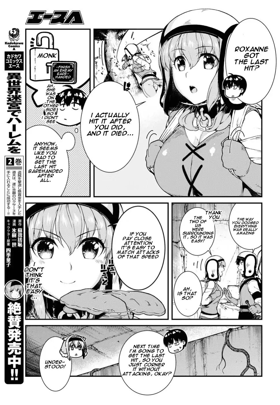 A Harem in the Fantasy World Dungeon, Chapter 16 image 07